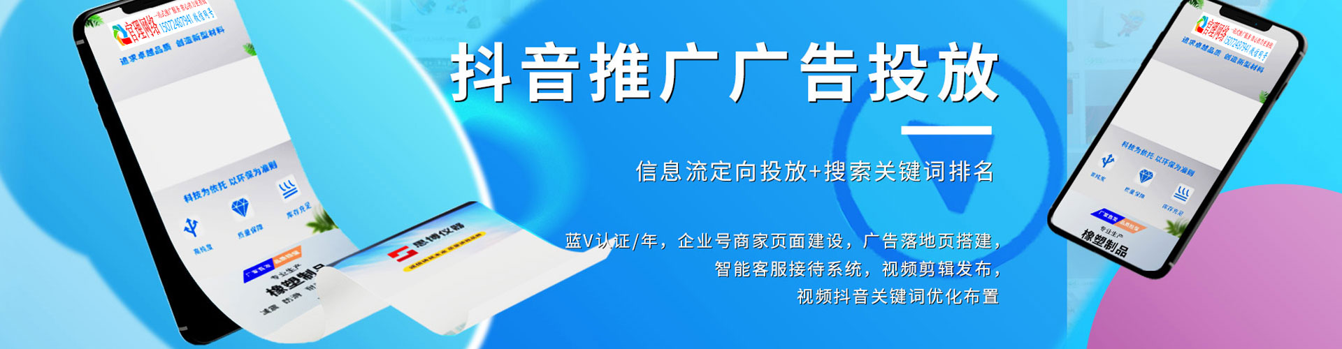 上街信息流投放